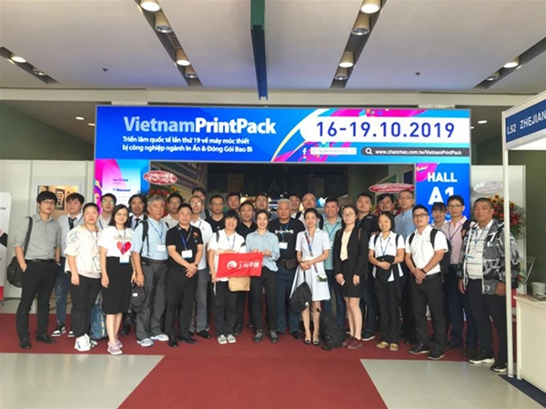 2019越南展会
