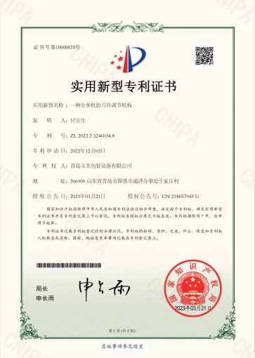 一种分条机刀具调节机构