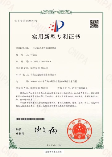 一种可自动推管的切纸管机