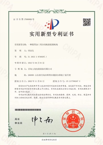 一种胶带加工用分切机的张紧机构